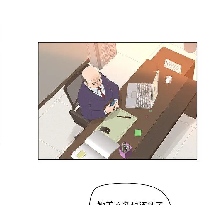 漫画《认养女》第3话第61张图