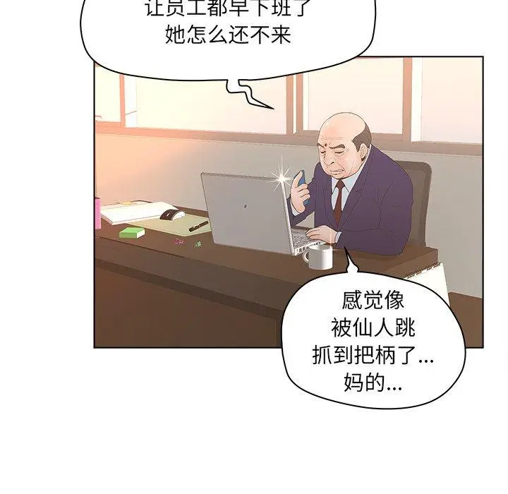 漫画《认养女》第3话第63张图