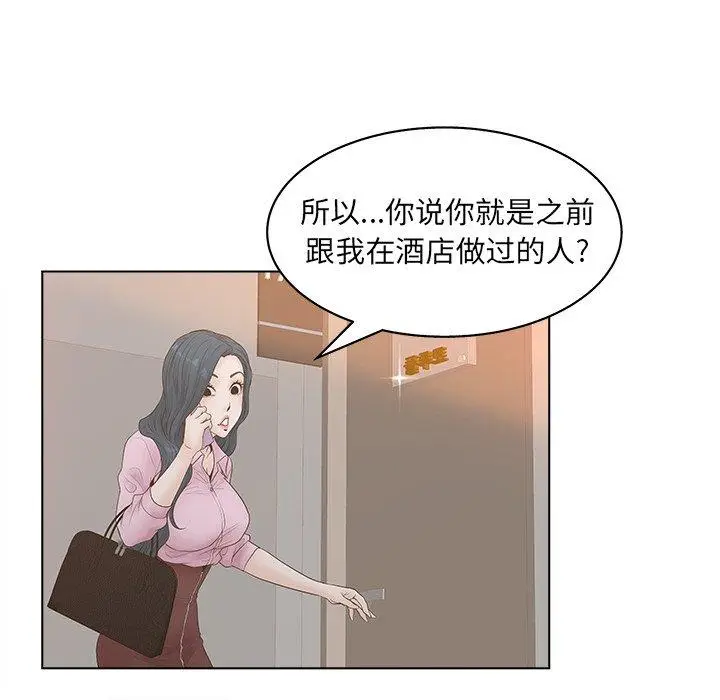 漫画《认养女》第3话第64张图