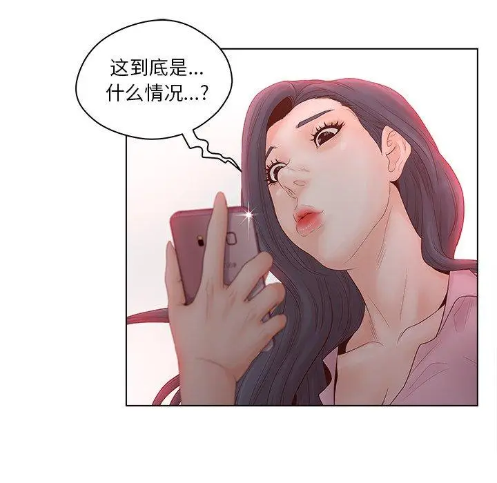 漫画《认养女》第3话第65张图