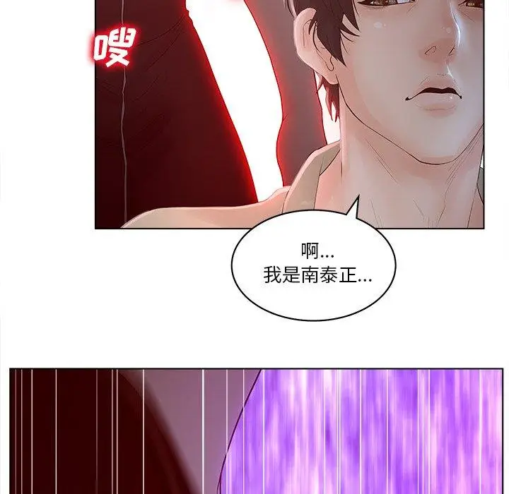 漫画《认养女》第3话第72张图