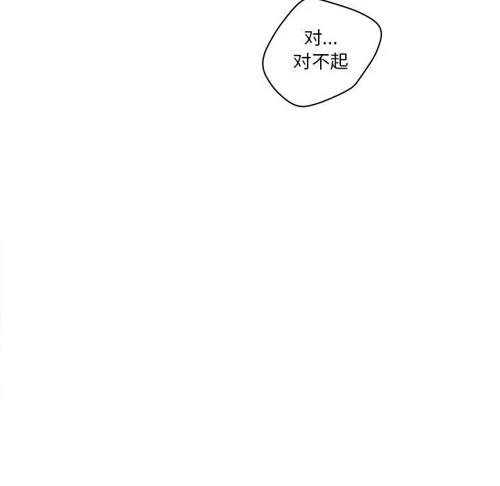 漫画《认养女》第3话第77张图
