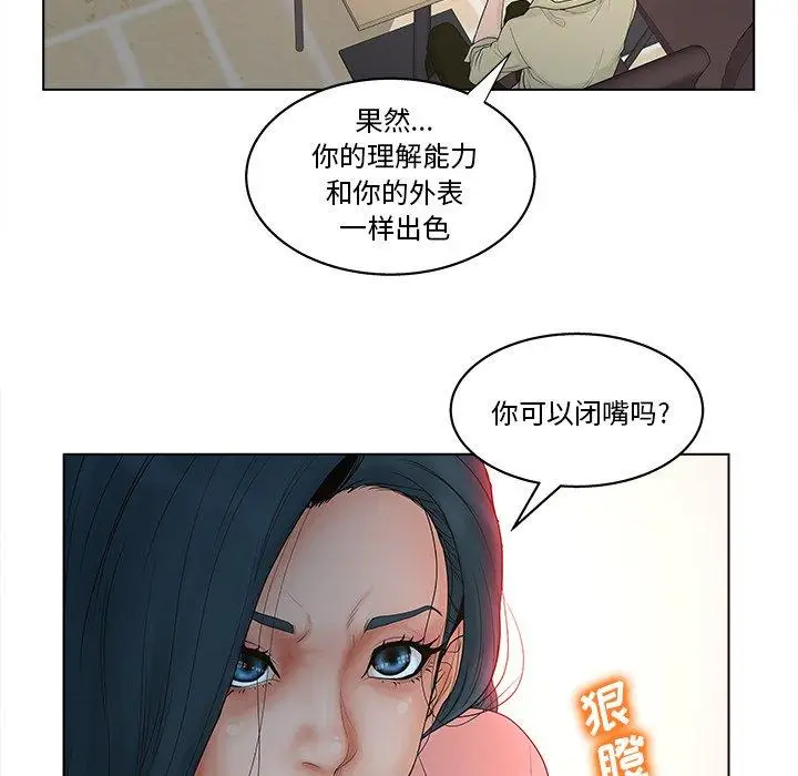 漫画《认养女》第3话第84张图