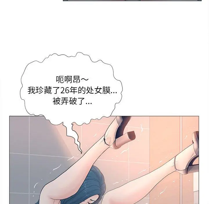 漫画《认养女》第3话第9张图