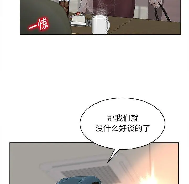 漫画《认养女》第3话第91张图