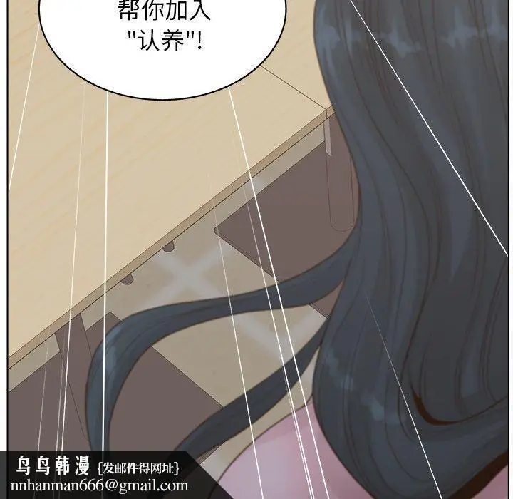 漫画《认养女》第3话第95张图