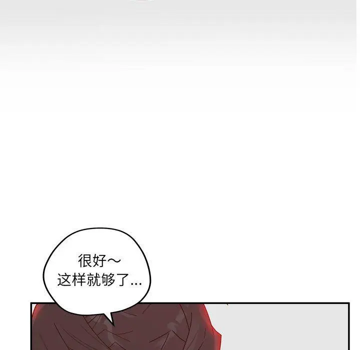 漫画《认养女》第35话第107张图