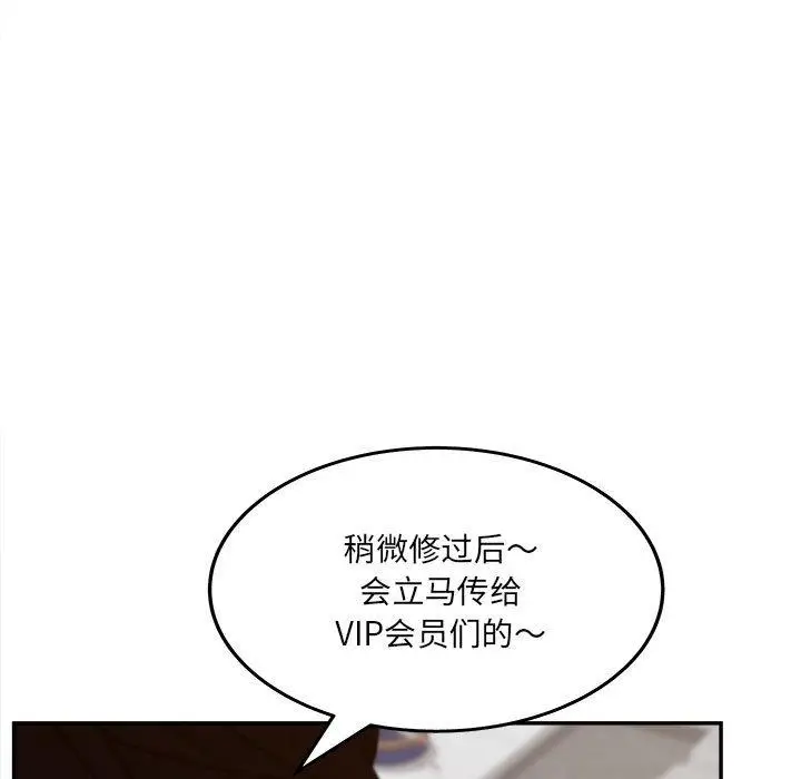 漫画《认养女》第35话第109张图