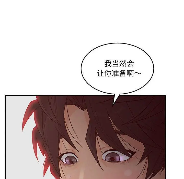 漫画《认养女》第35话第14张图