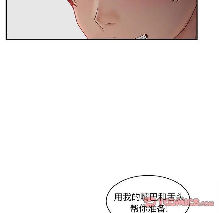 漫画《认养女》第35话第15张图