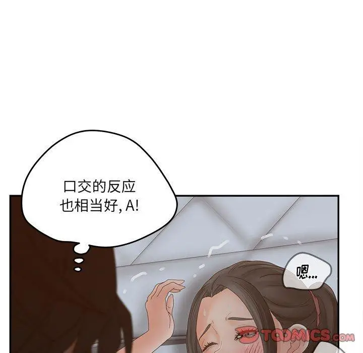 漫画《认养女》第35话第27张图