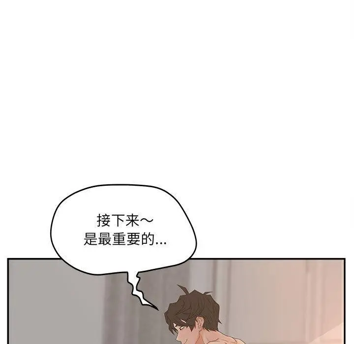 漫画《认养女》第35话第29张图