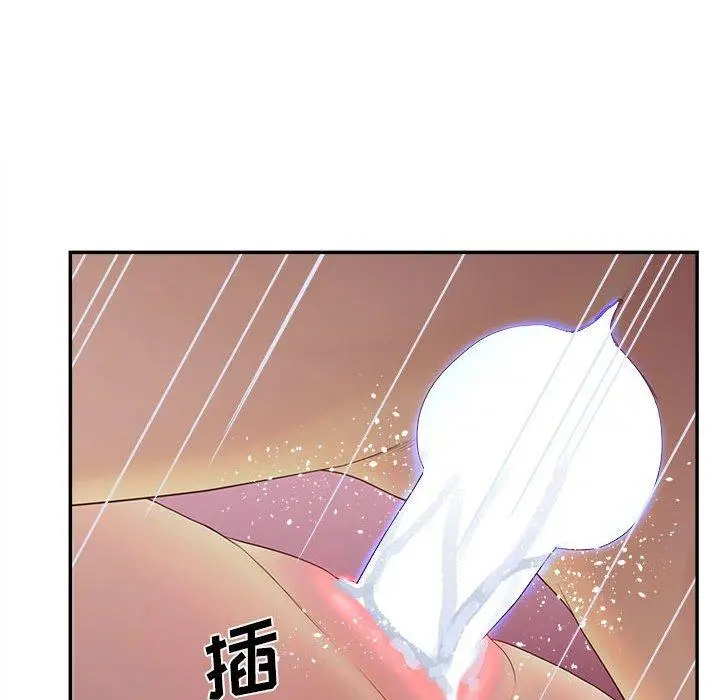 漫画《认养女》第35话第44张图