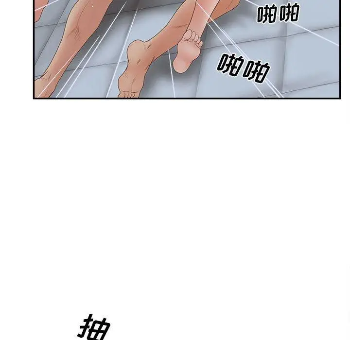 漫画《认养女》第35话第49张图