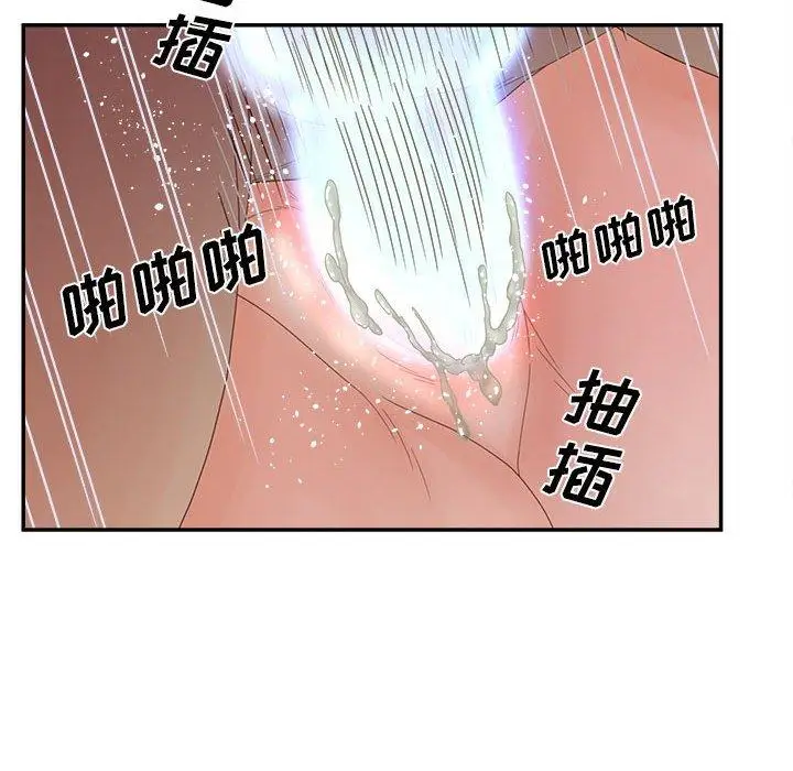 漫画《认养女》第35话第50张图