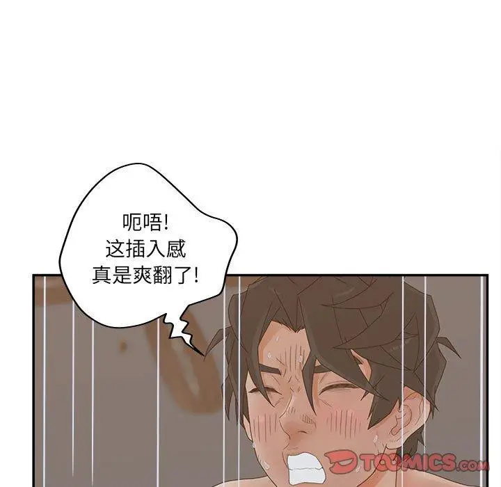 漫画《认养女》第35话第51张图