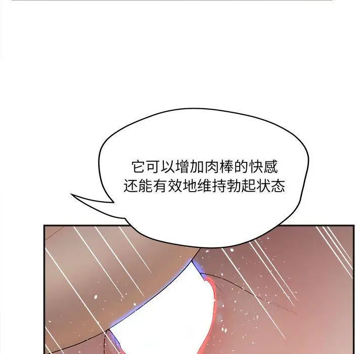 漫画《认养女》第35话第58张图