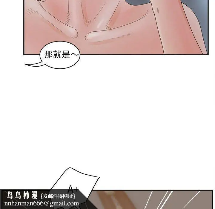 漫画《认养女》第35话第62张图