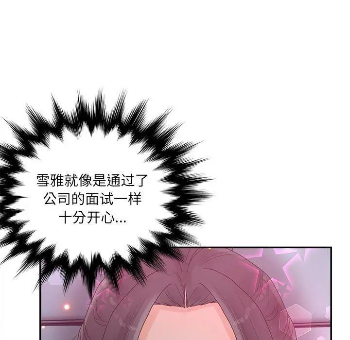 漫画《认养女》第35话第65张图