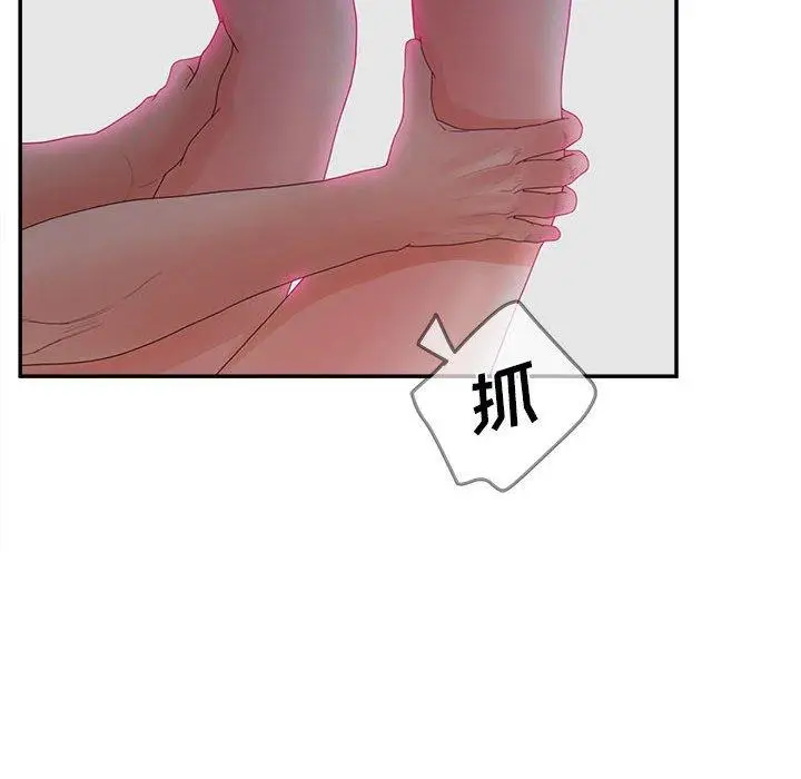 漫画《认养女》第35话第8张图