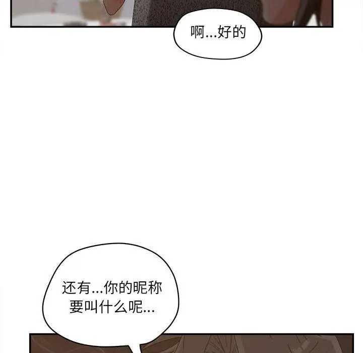 漫画《认养女》第35话第80张图