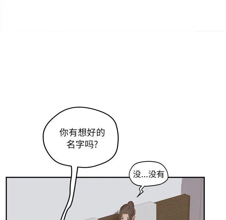 漫画《认养女》第35话第82张图