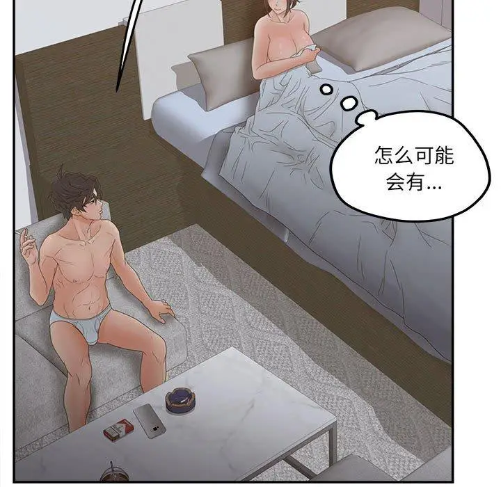 漫画《认养女》第35话第83张图