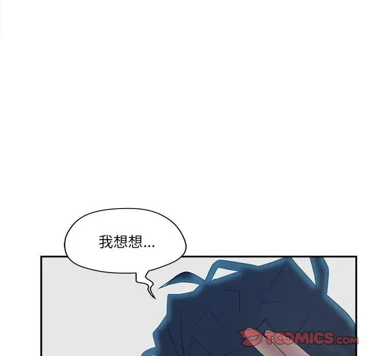 漫画《认养女》第35话第84张图