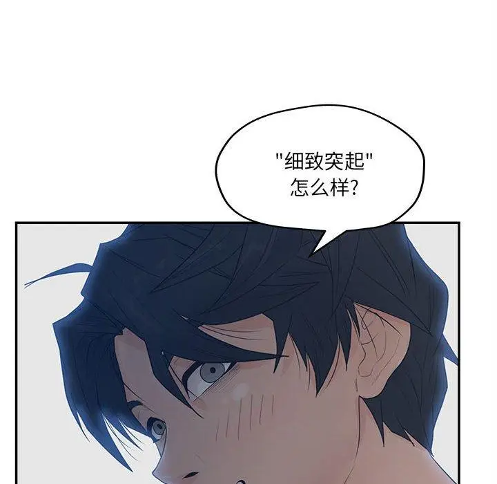 漫画《认养女》第35话第86张图
