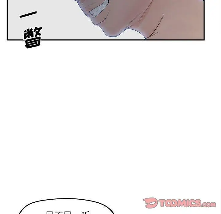 漫画《认养女》第35话第87张图