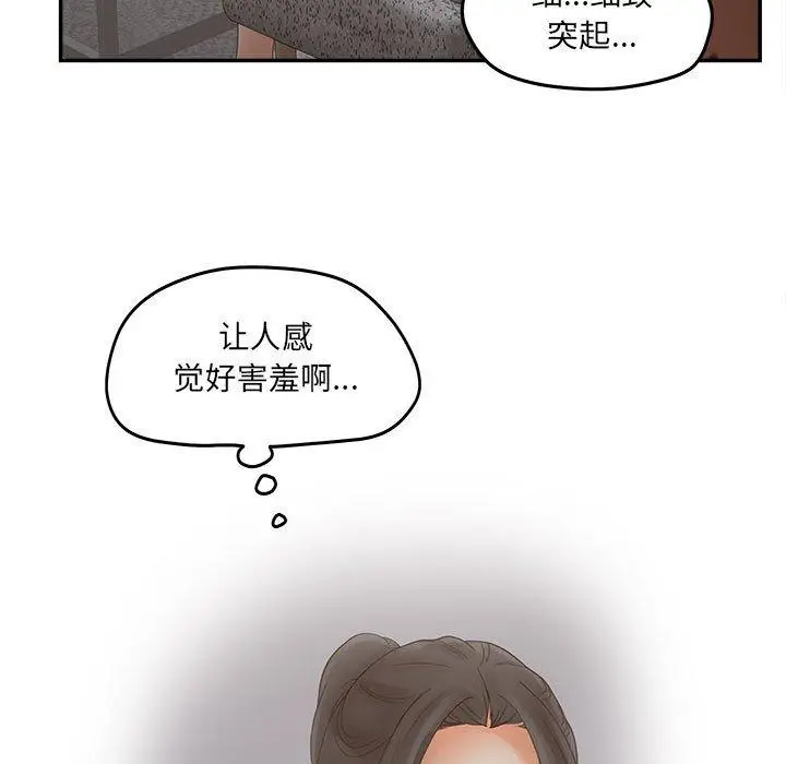 漫画《认养女》第35话第89张图