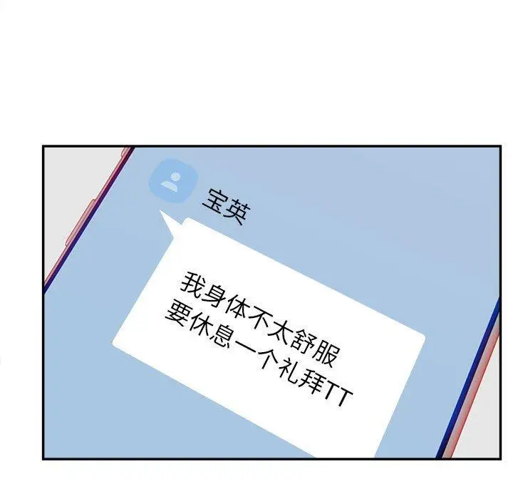 漫画《认养女》第35话第95张图