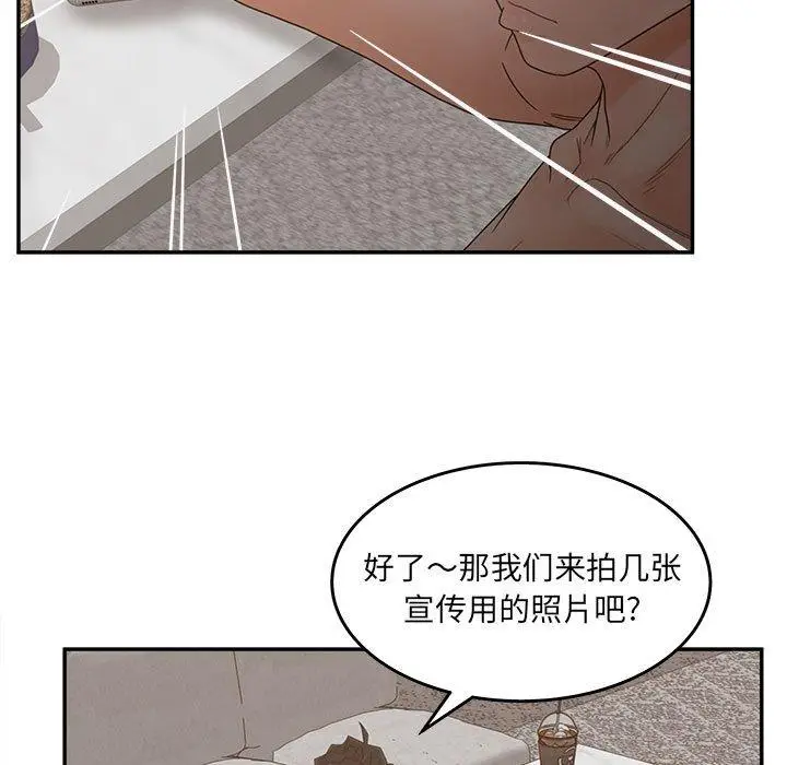 漫画《认养女》第35话第97张图