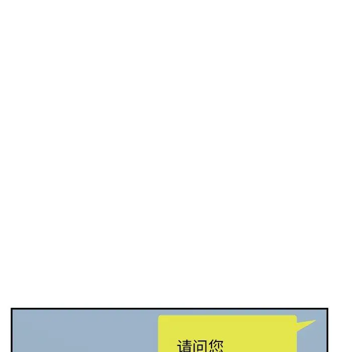 漫画《认养女》第26话第105张图