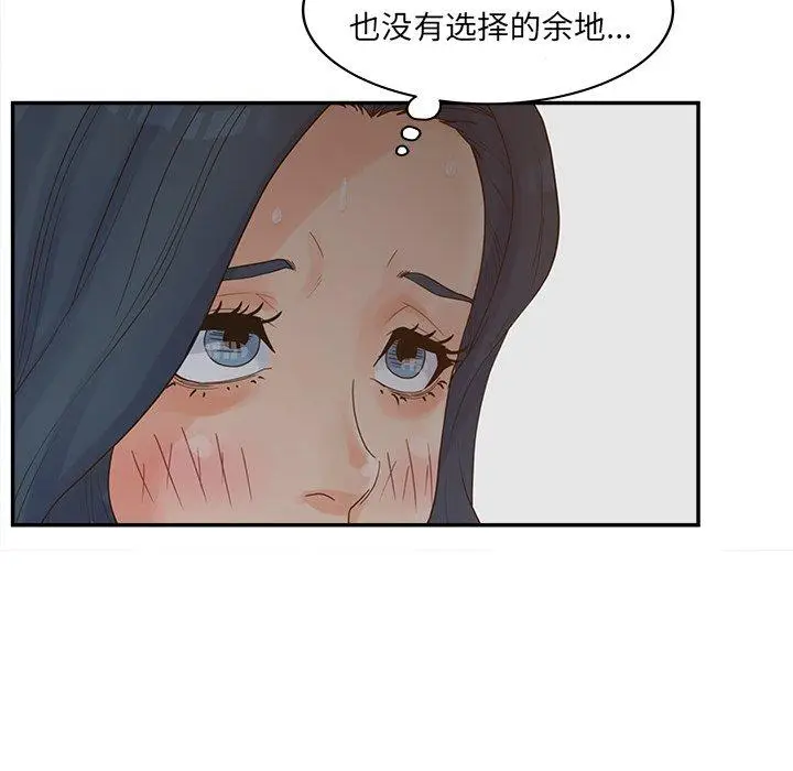 漫画《认养女》第26话第110张图