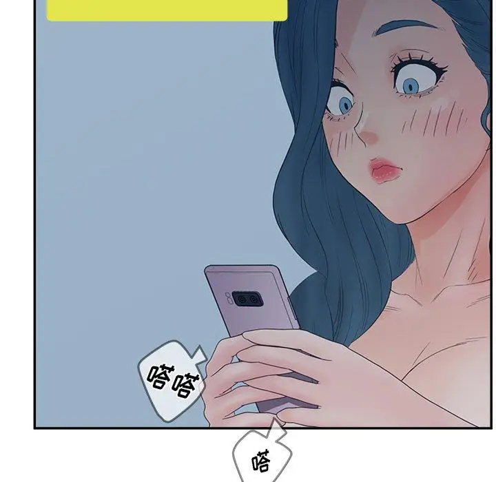 漫画《认养女》第26话第112张图