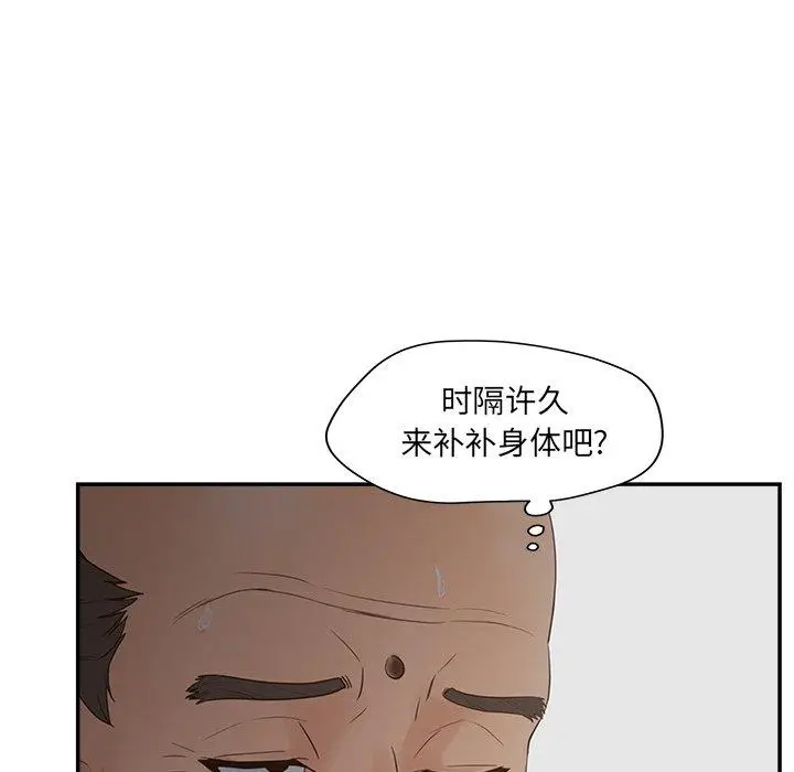 漫画《认养女》第26话第115张图