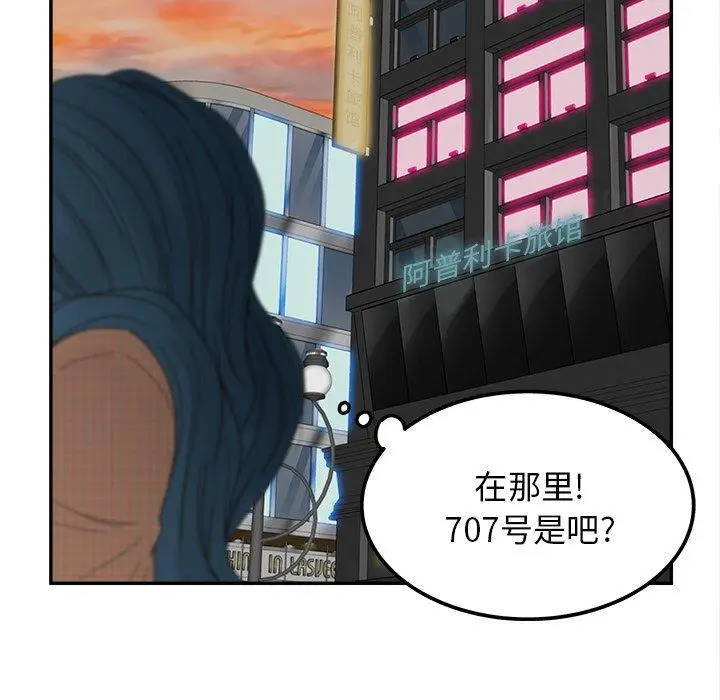 漫画《认养女》第26话第125张图
