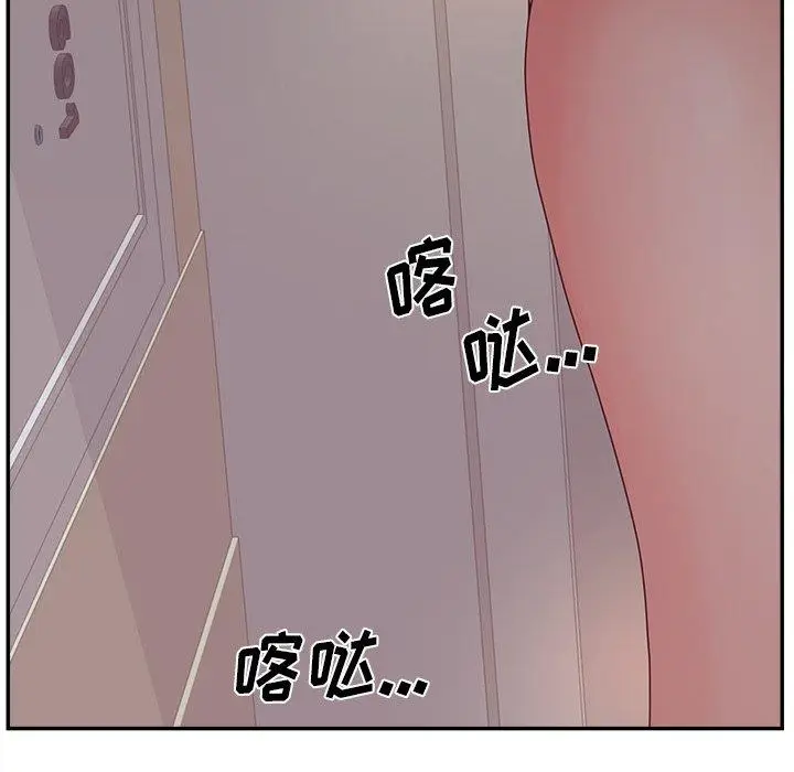 漫画《认养女》第26话第130张图