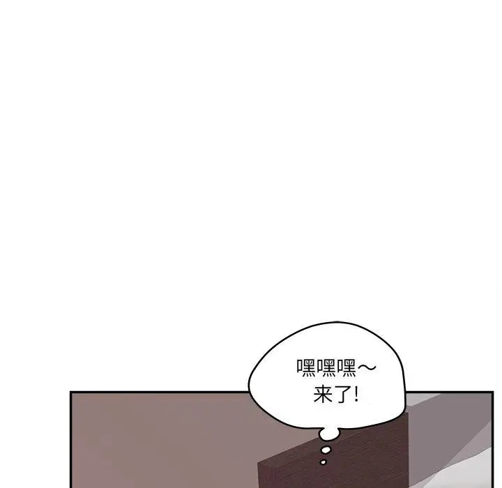 漫画《认养女》第26话第133张图