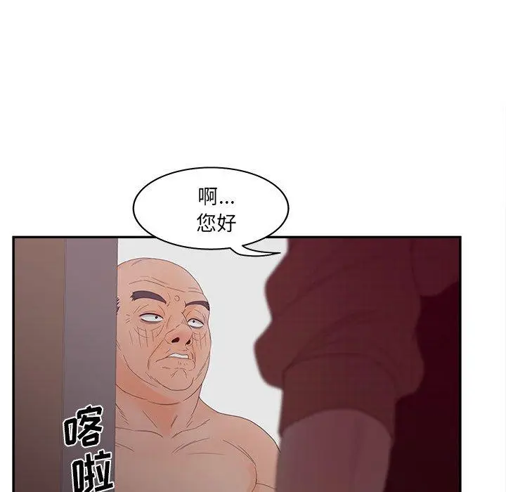 漫画《认养女》第26话第135张图