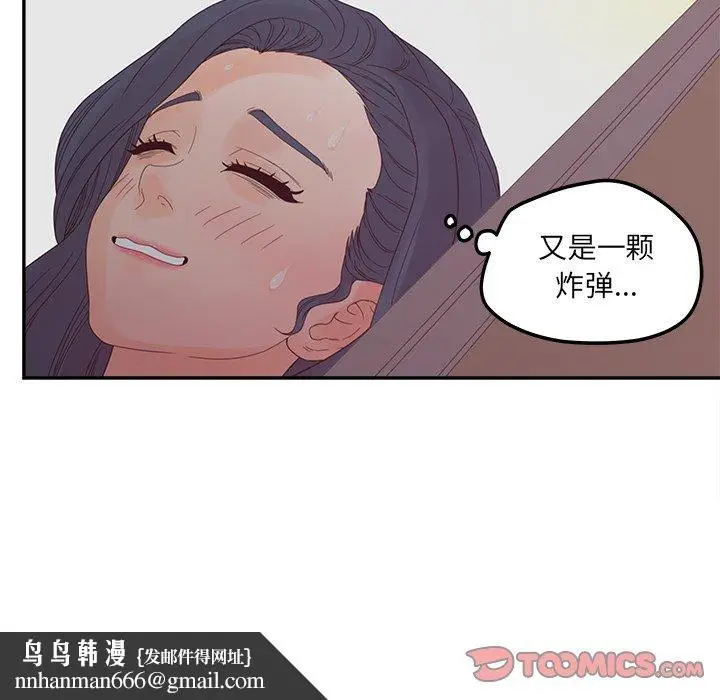 漫画《认养女》第26话第138张图