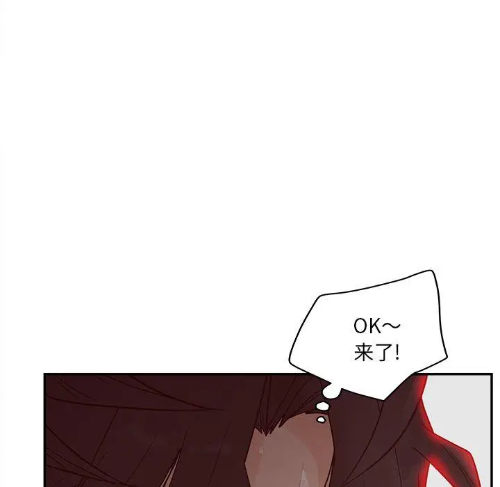 漫画《认养女》第26话第29张图