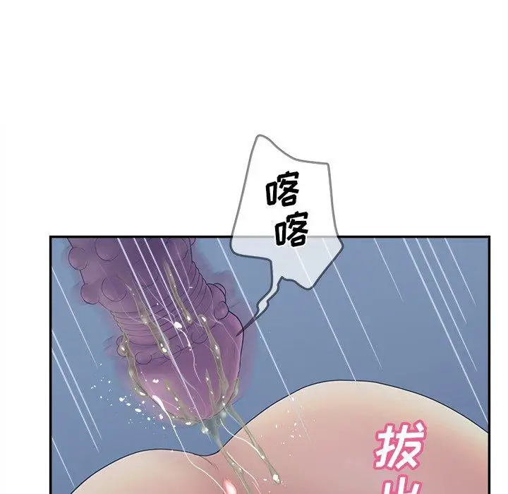 漫画《认养女》第26话第31张图