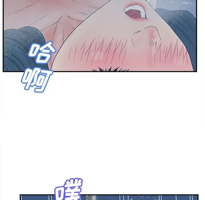 漫画《认养女》第26话第34张图