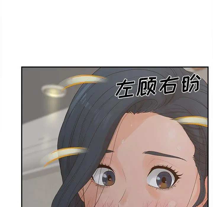 漫画《认养女》第26话第52张图