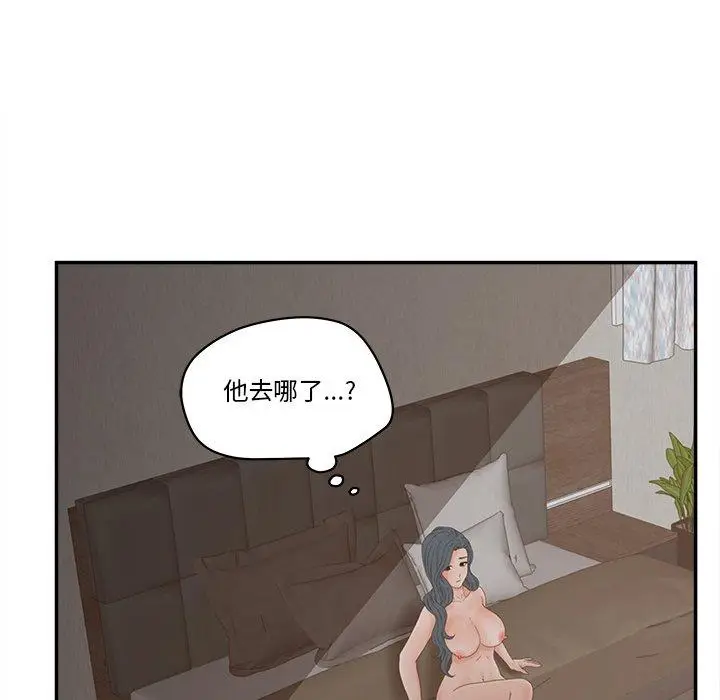漫画《认养女》第26话第56张图