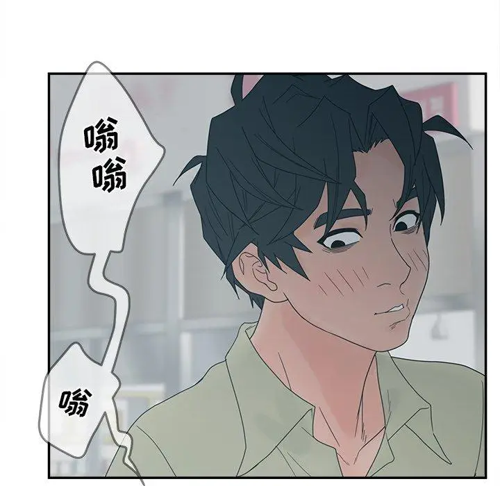 漫画《认养女》第26话第69张图