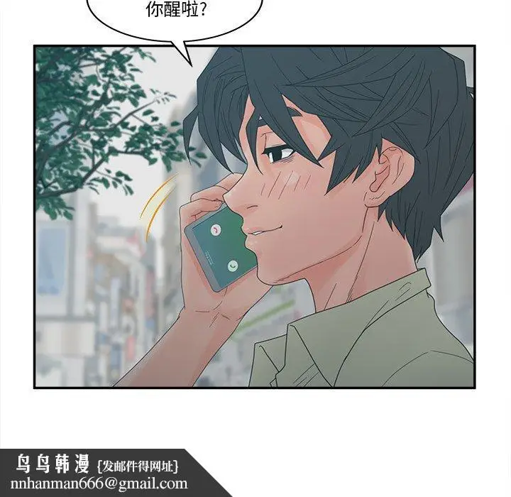 漫画《认养女》第26话第71张图