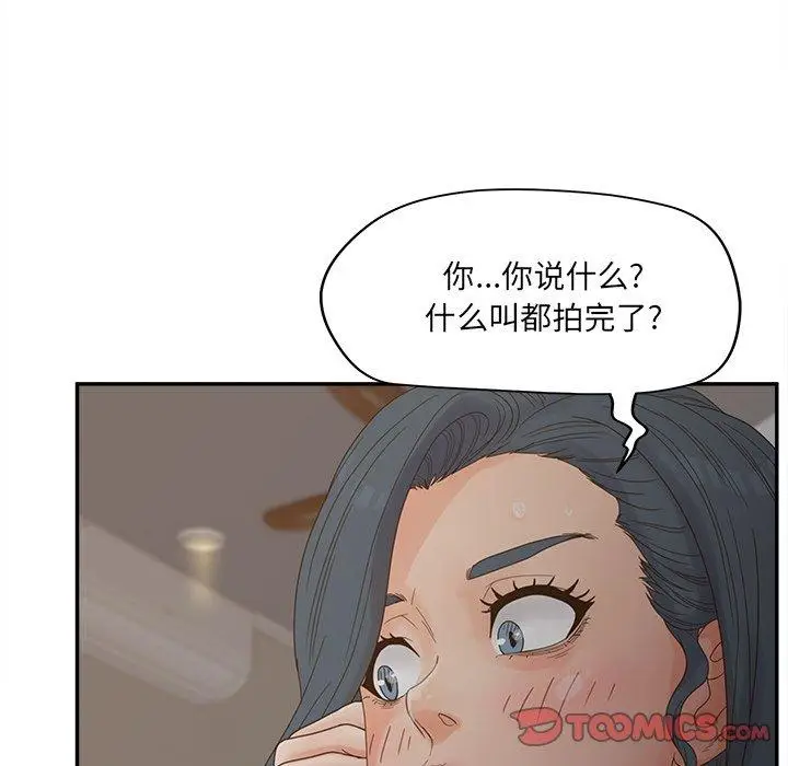 漫画《认养女》第26话第75张图